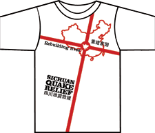 Sichuan Quake Relief T-shirt.