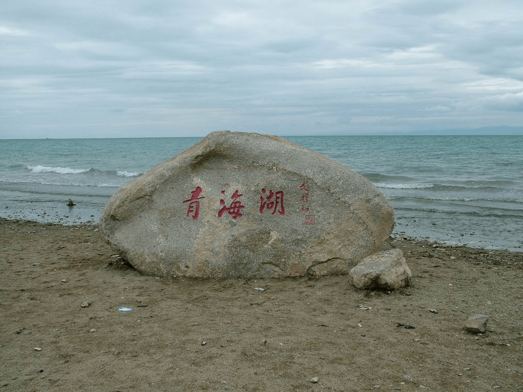 Scenic rock with engraving at Qinghai Lake